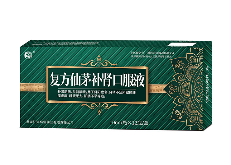 復方仙茅補腎口服液12支